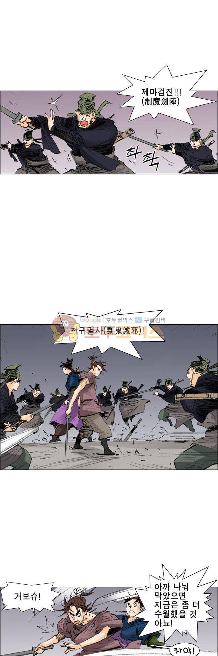 철검 23화 3