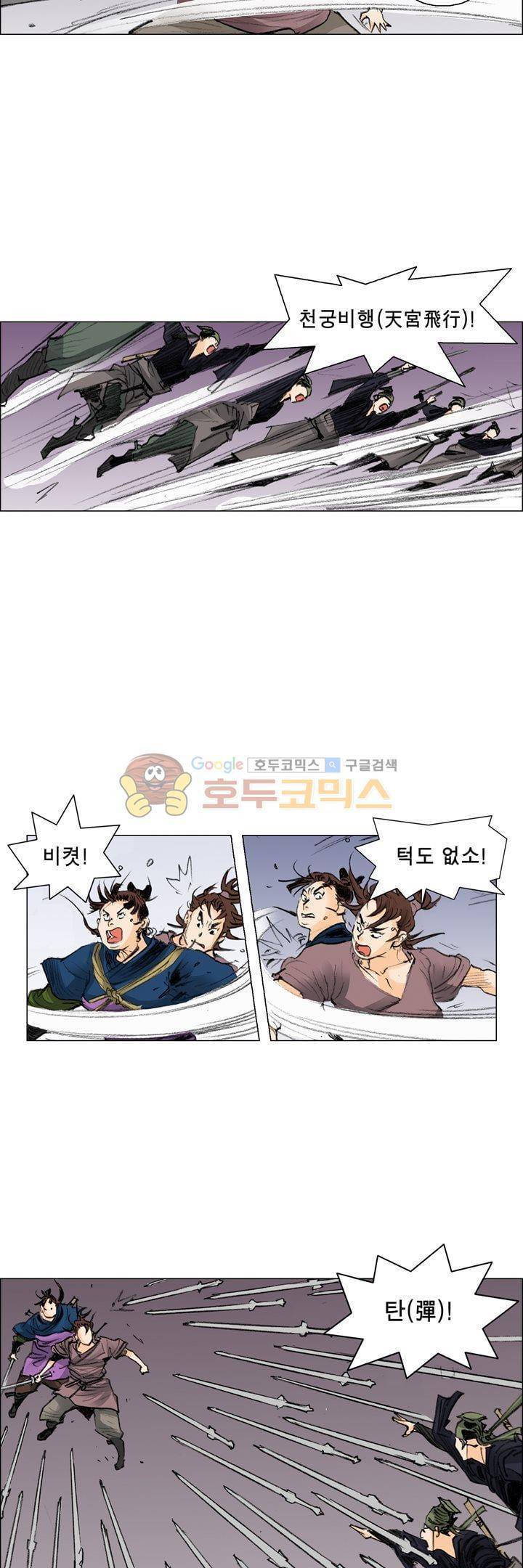 철검 23화 4