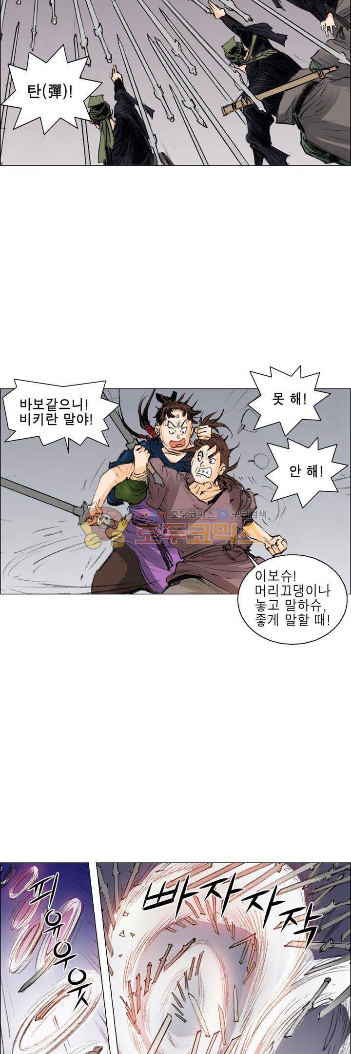 철검 23화 5