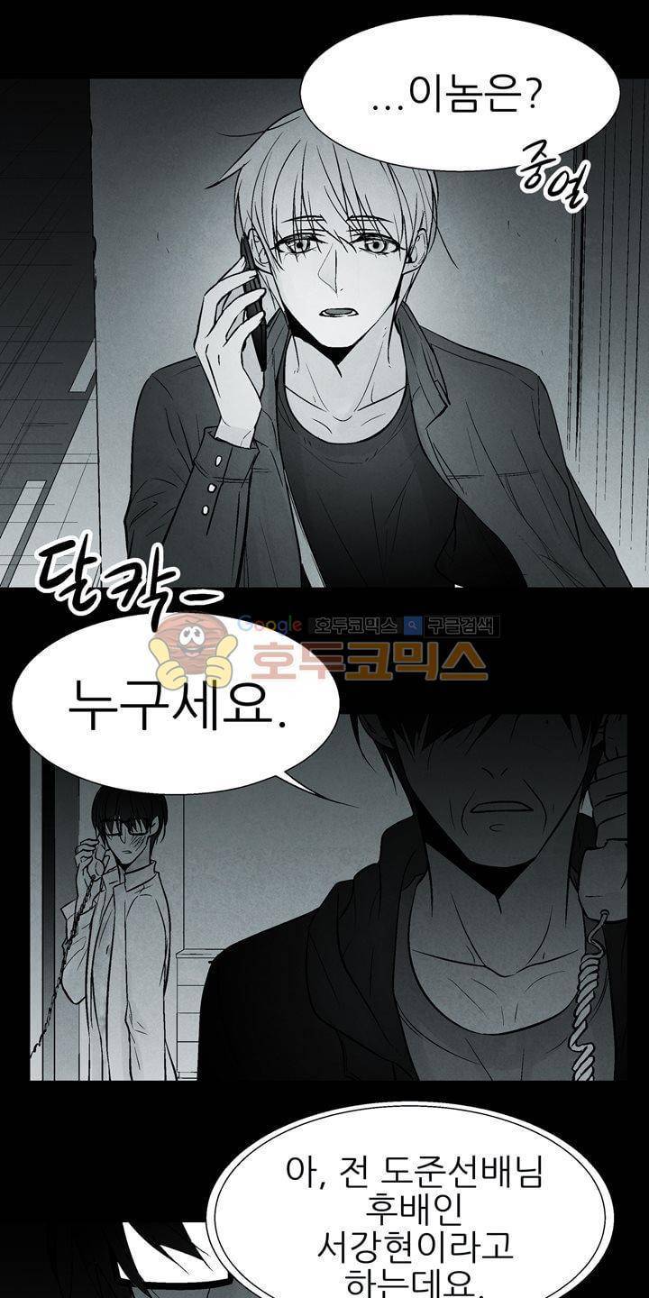뱀의 혀 24화 1