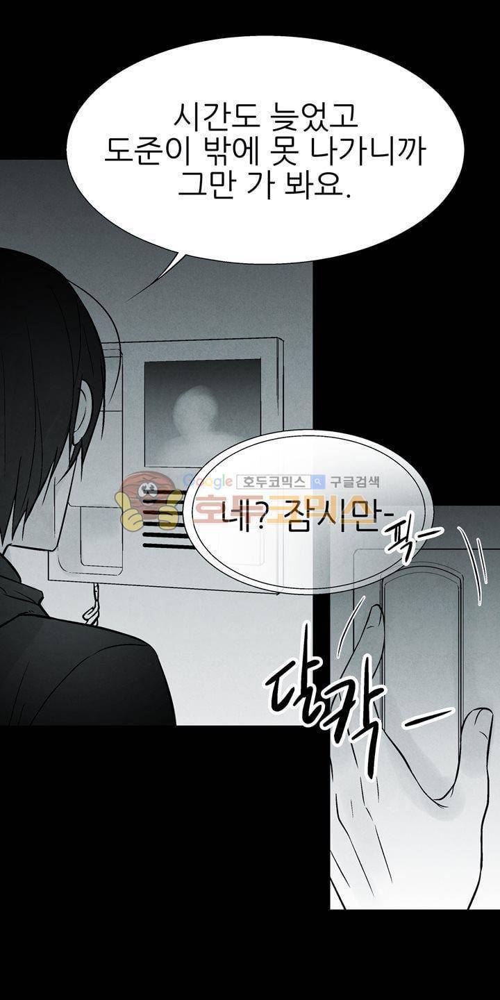 뱀의 혀 24화 3