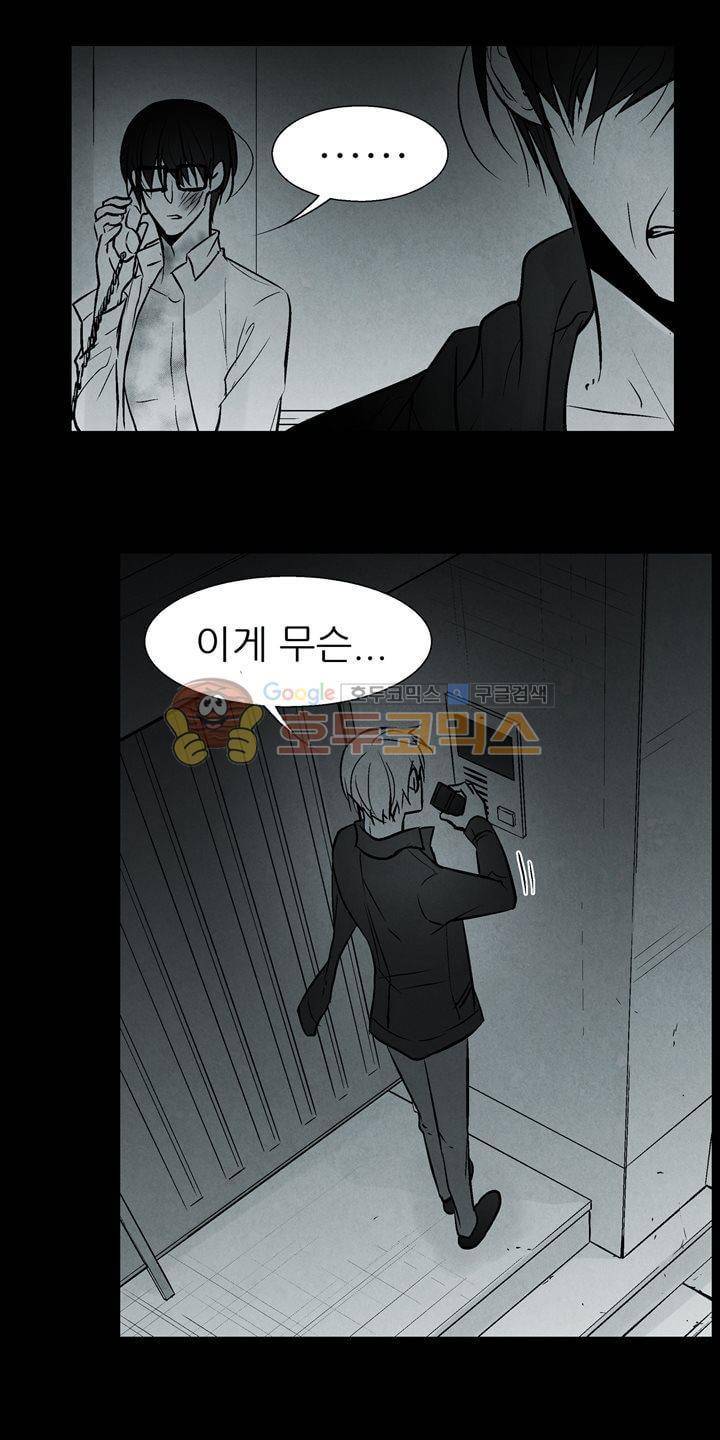 뱀의 혀 24화 4