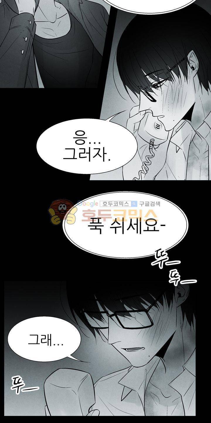 뱀의 혀 24화 6