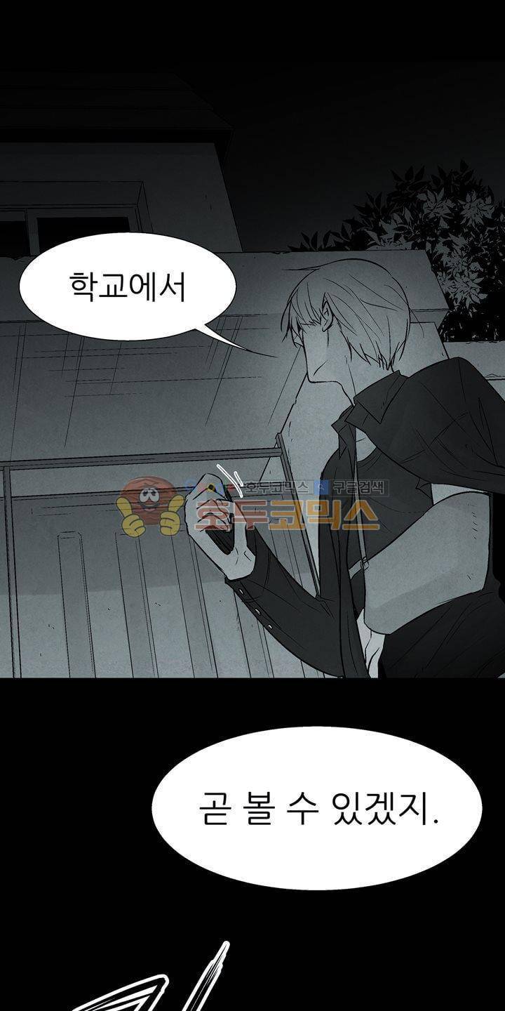 뱀의 혀 24화 7