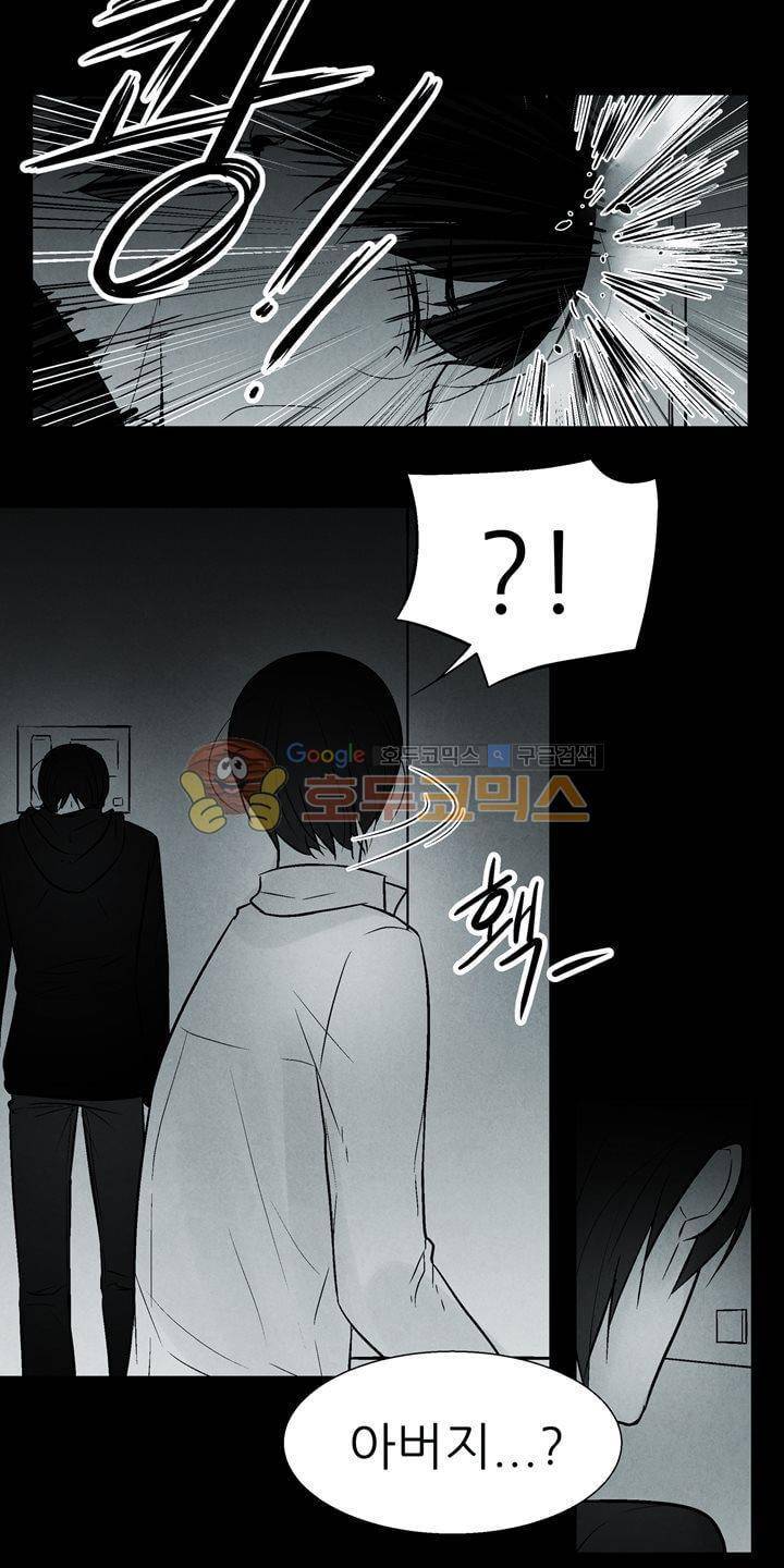 뱀의 혀 24화 8
