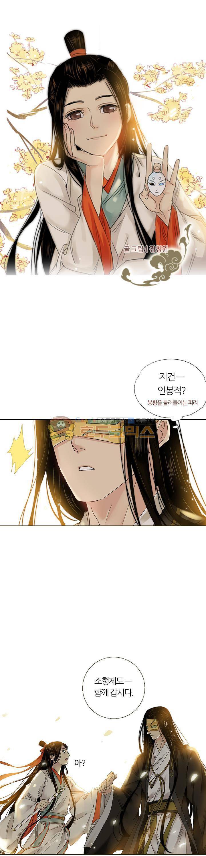 금사 24화 - 광릉산, 전설의 연주 1