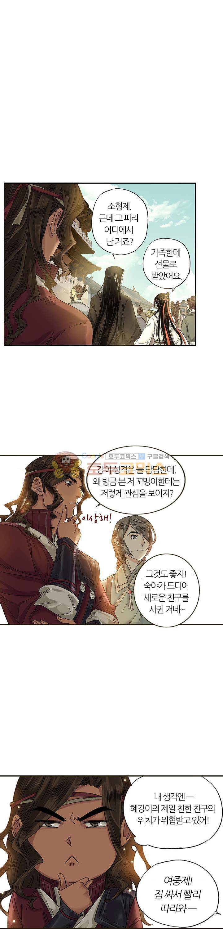 금사 24화 - 광릉산, 전설의 연주 2