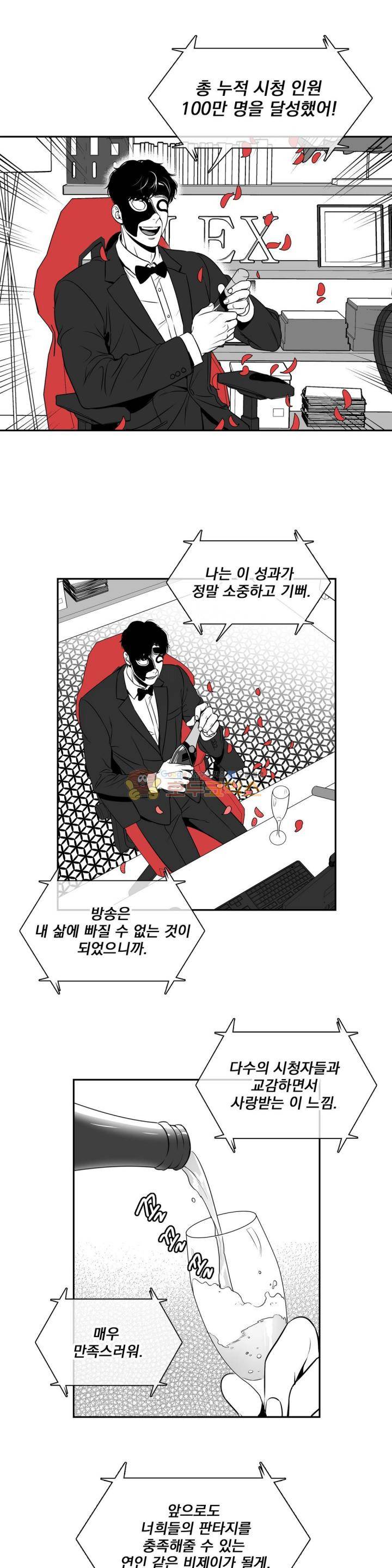 BJ 알렉스 38화 2