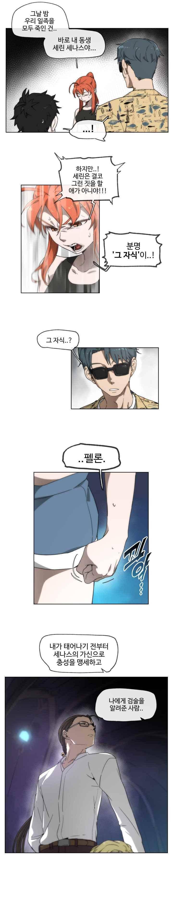 카발리스트 42화 2