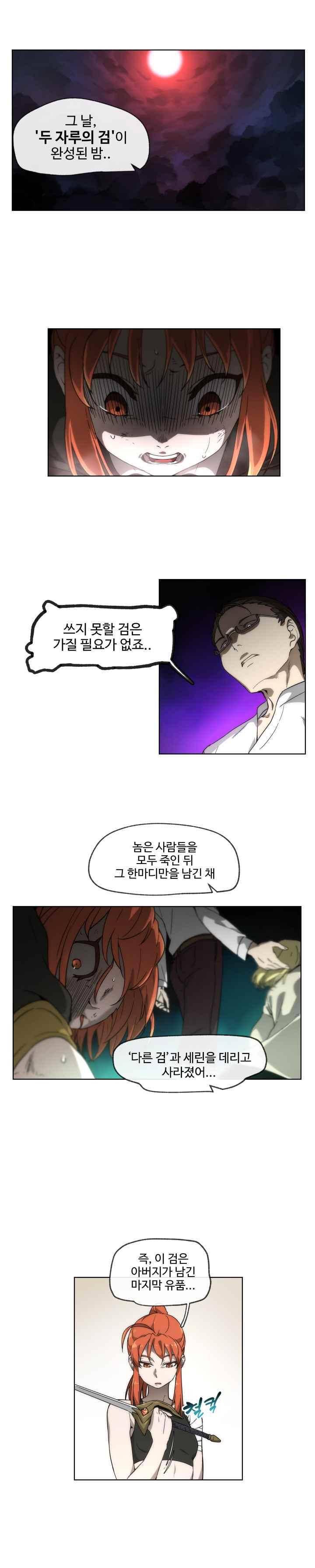 카발리스트 42화 3