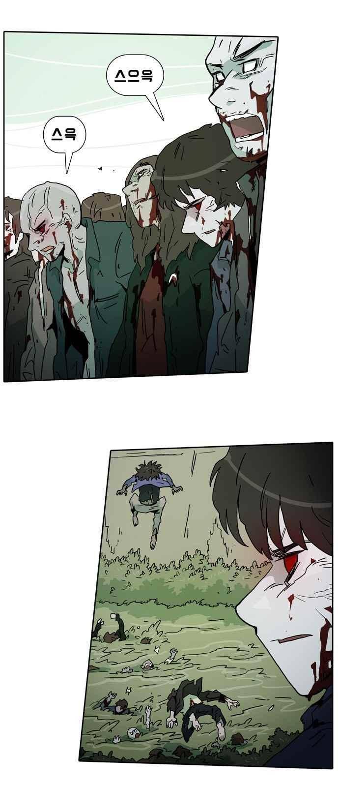 언데드 25화 1