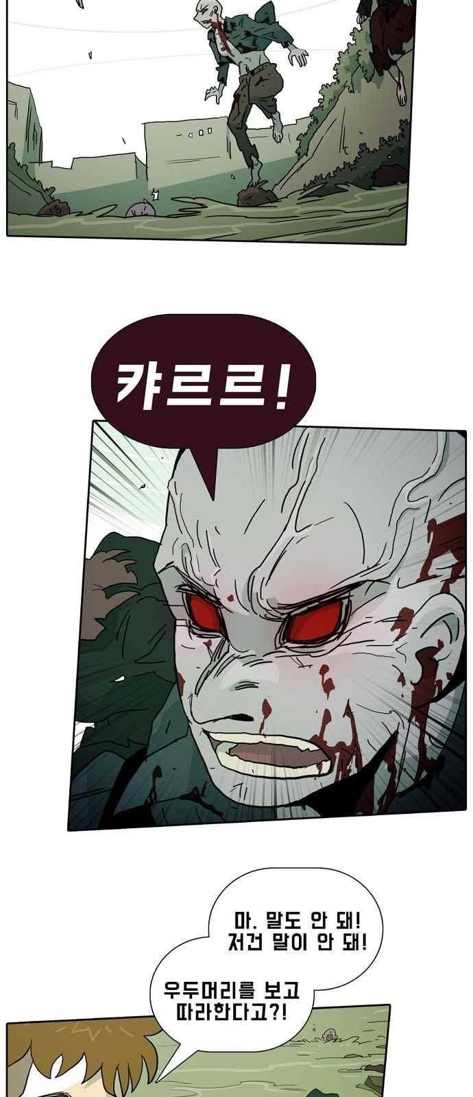 언데드 25화 4