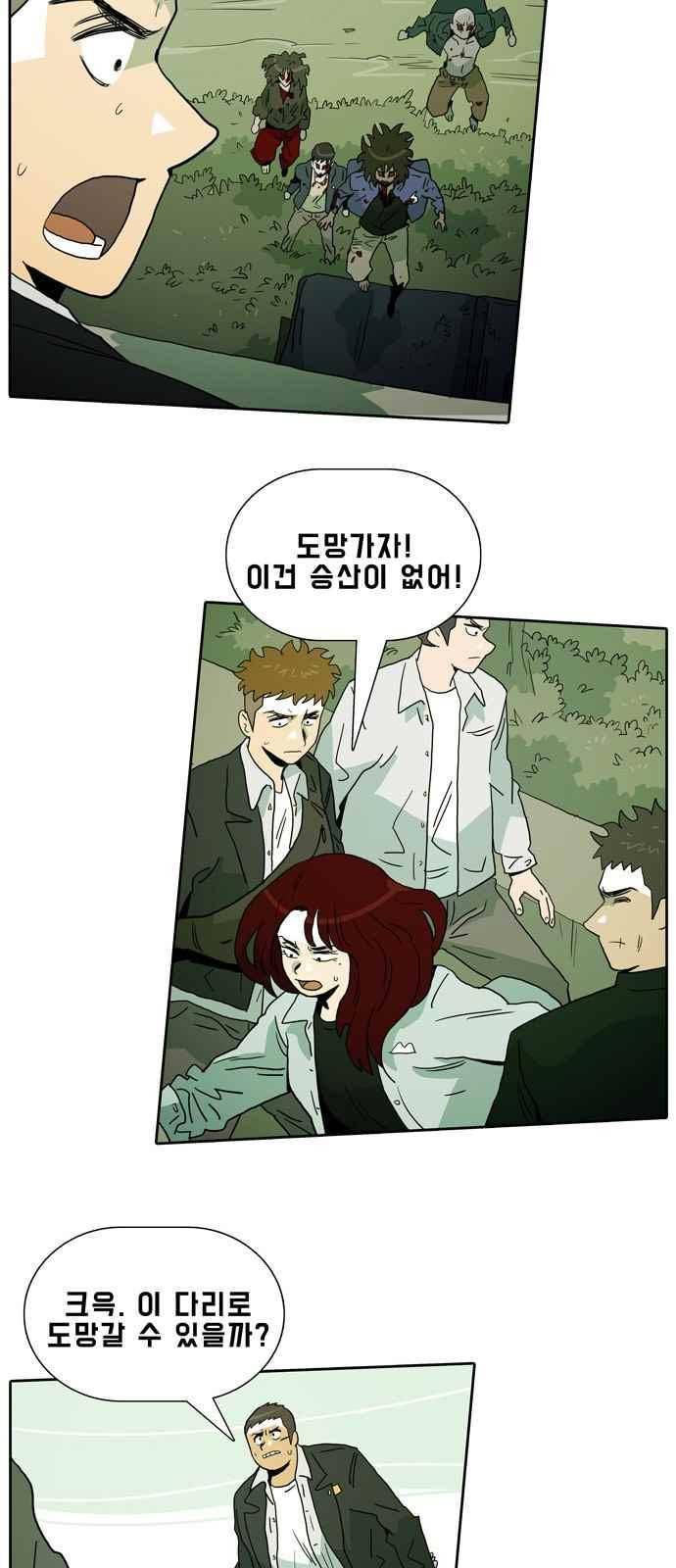 언데드 25화 5