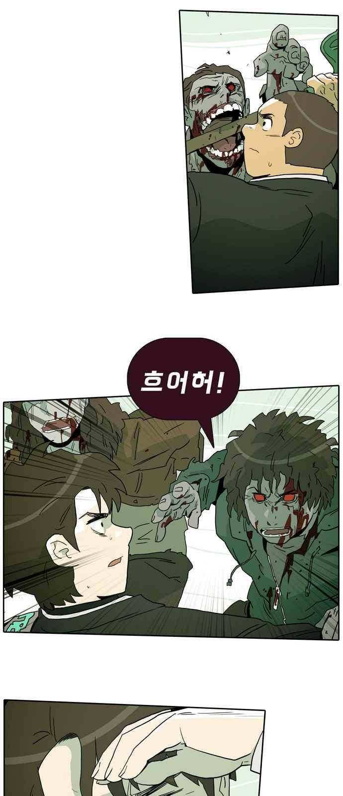언데드 25화 8