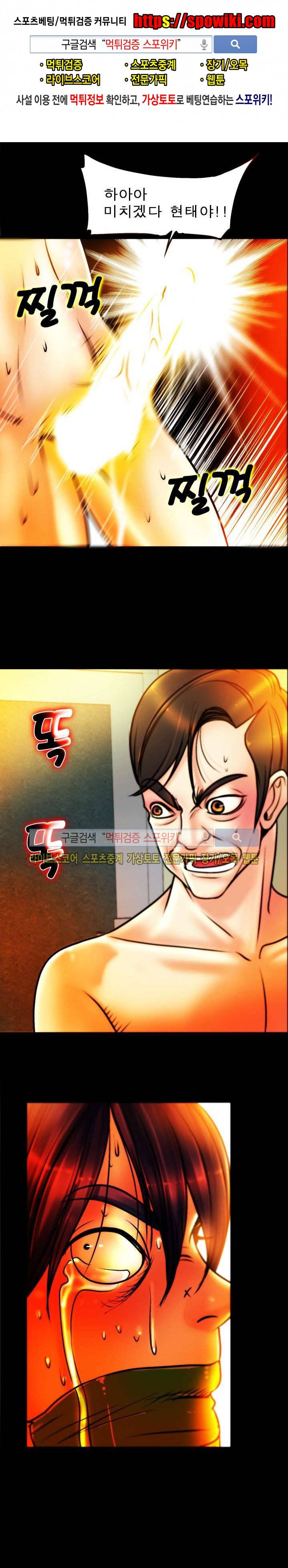 초대남 + 초대녀 시즌2 (초대녀) 35화 1