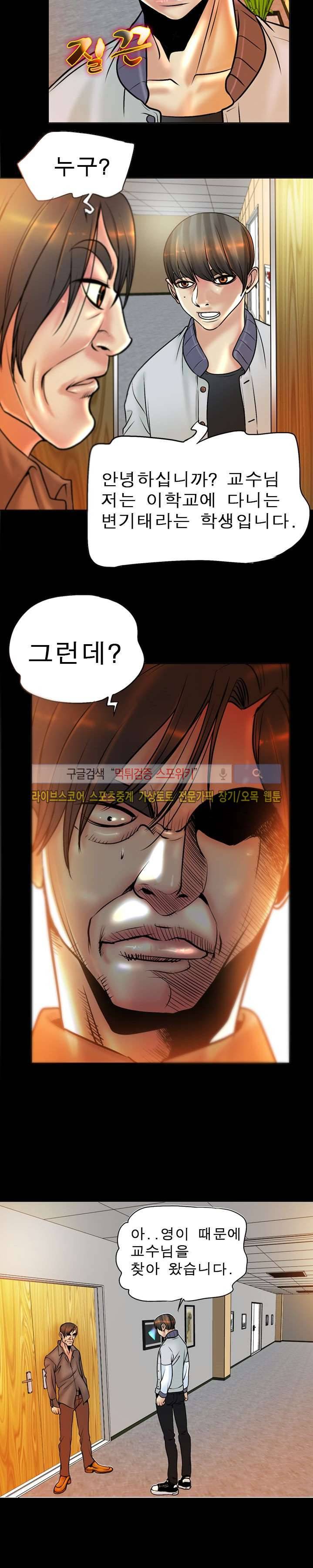 초대남 + 초대녀 시즌2 (초대녀) 35화 3