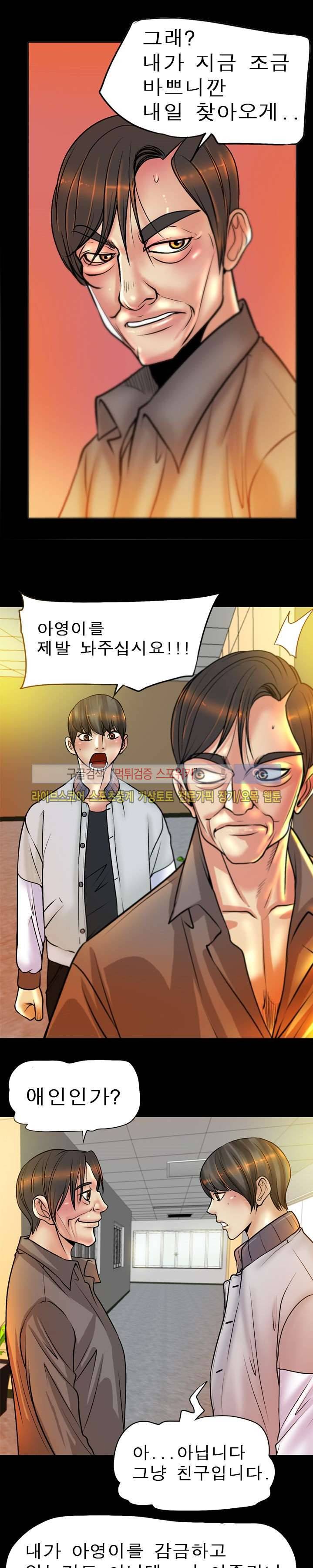 초대남 + 초대녀 시즌2 (초대녀) 35화 4