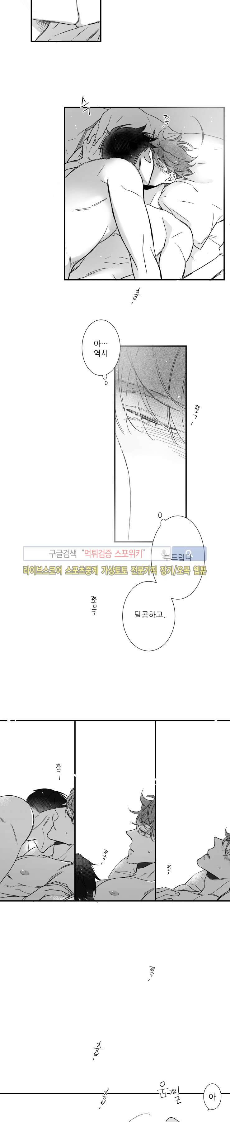 불가항력 그대 -진호와 민석- 40화 2