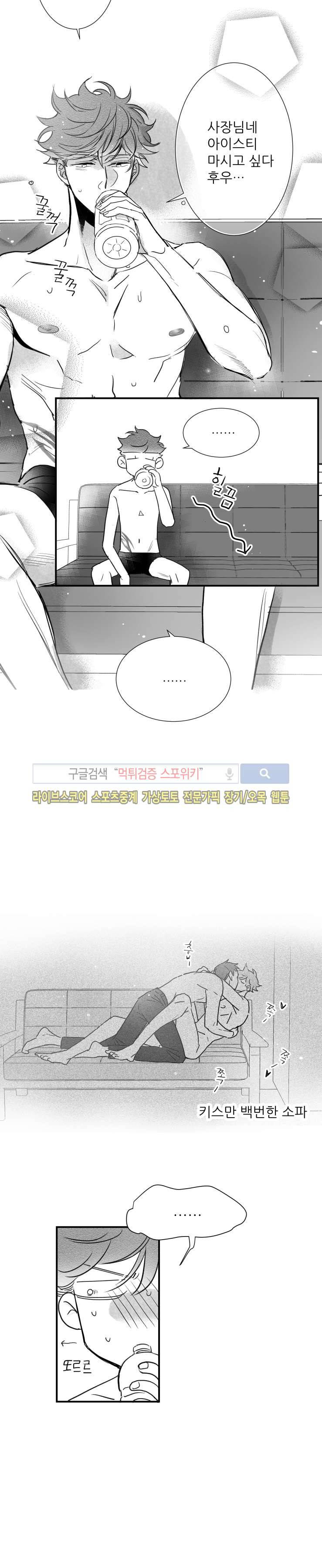 불가항력 그대 -진호와 민석- 40화 4