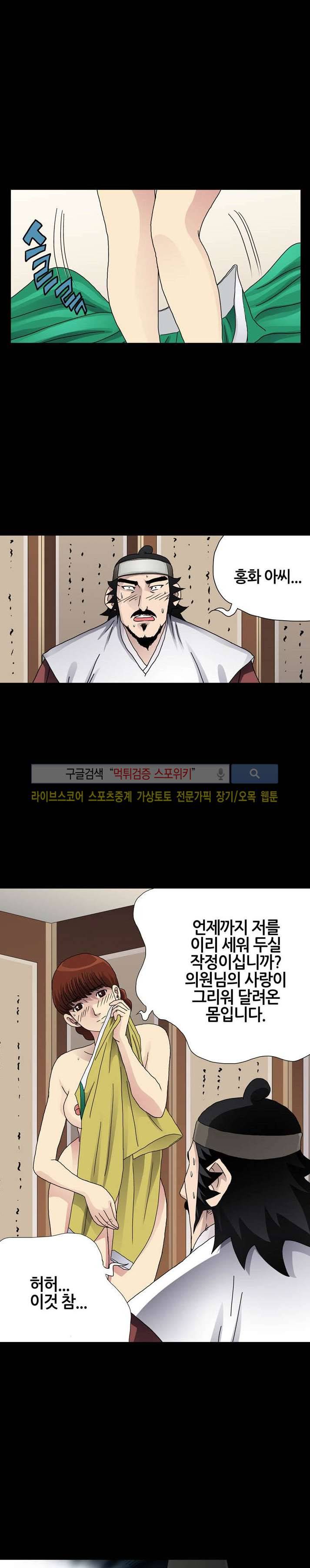 양반씨 혁명 22화 마지막화 2