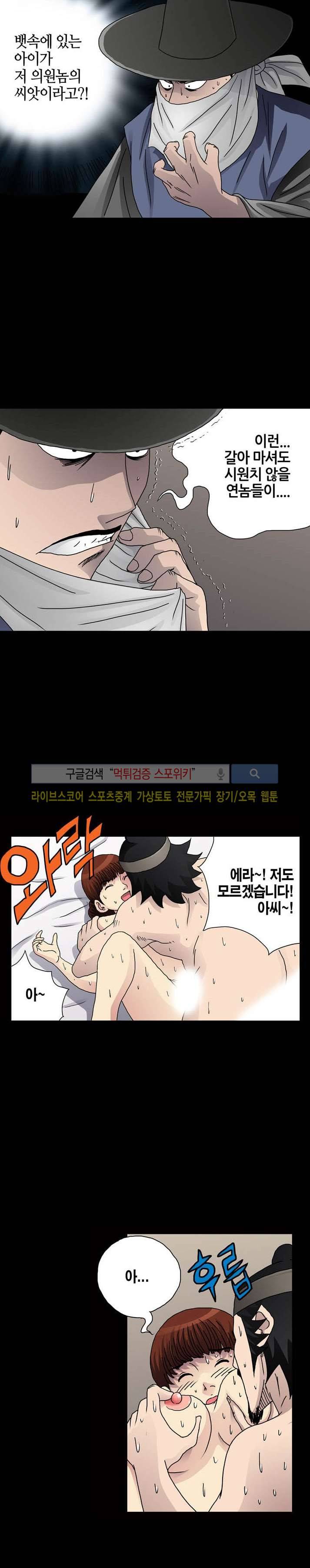 양반씨 혁명 22화 마지막화 3
