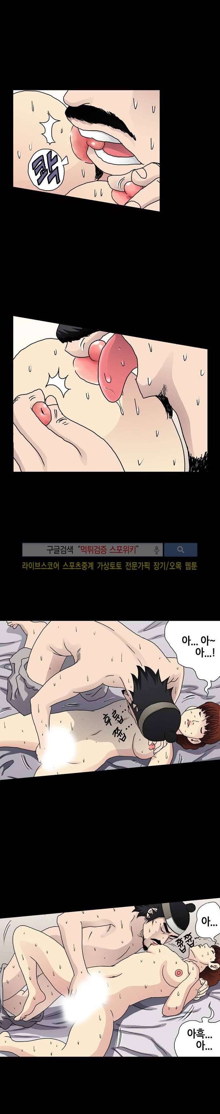 양반씨 혁명 22화 마지막화 4