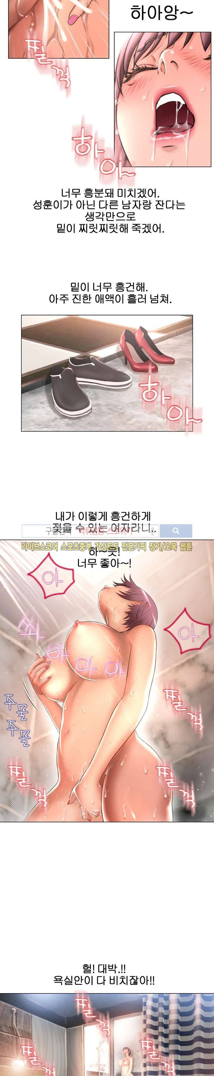젖는 여자들 74화 6