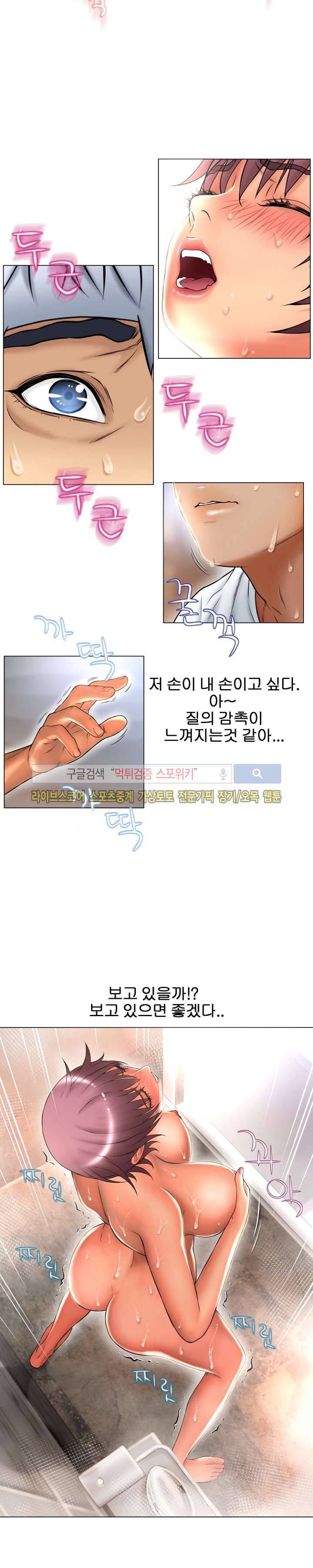 젖는 여자들 74화 9