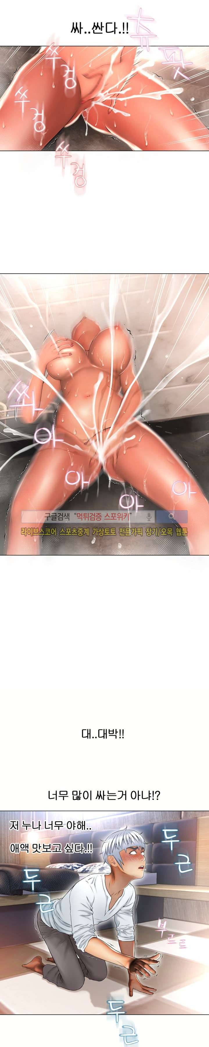 젖는 여자들 74화 10