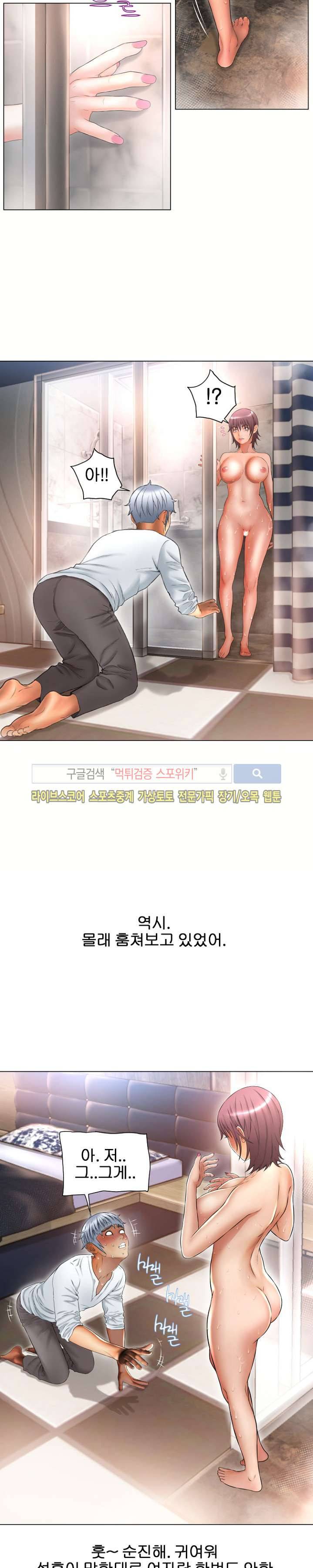 젖는 여자들 74화 12