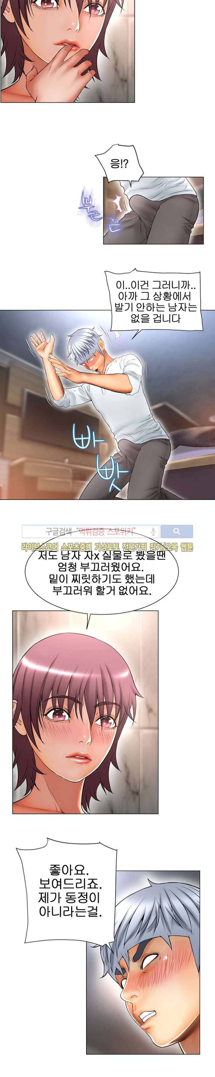 젖는 여자들 74화 15