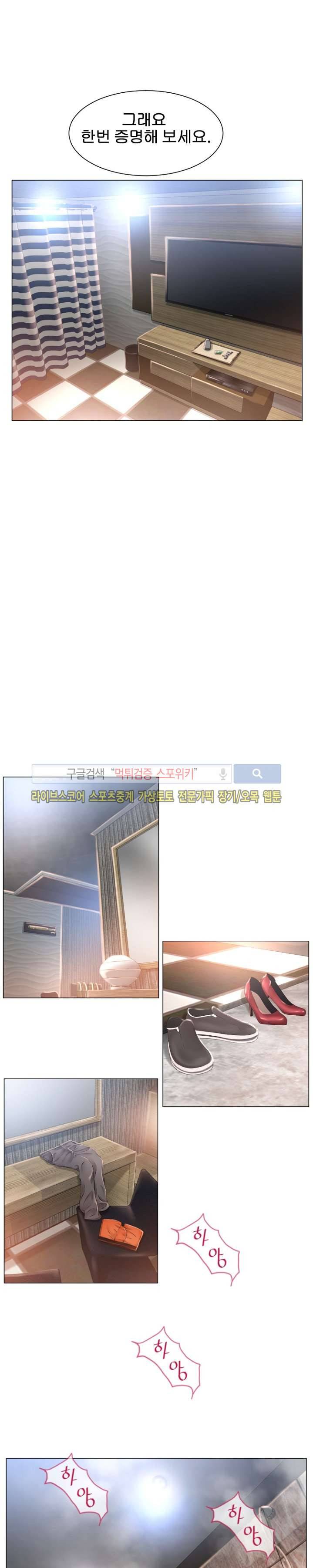 젖는 여자들 74화 16