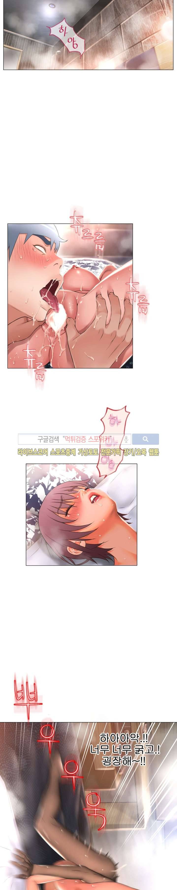 젖는 여자들 74화 17