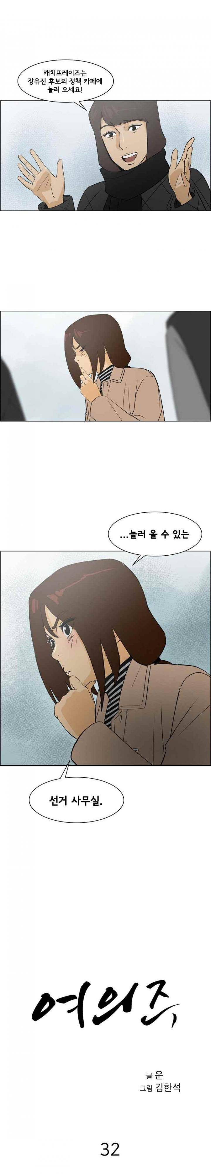 여의주 32화 1