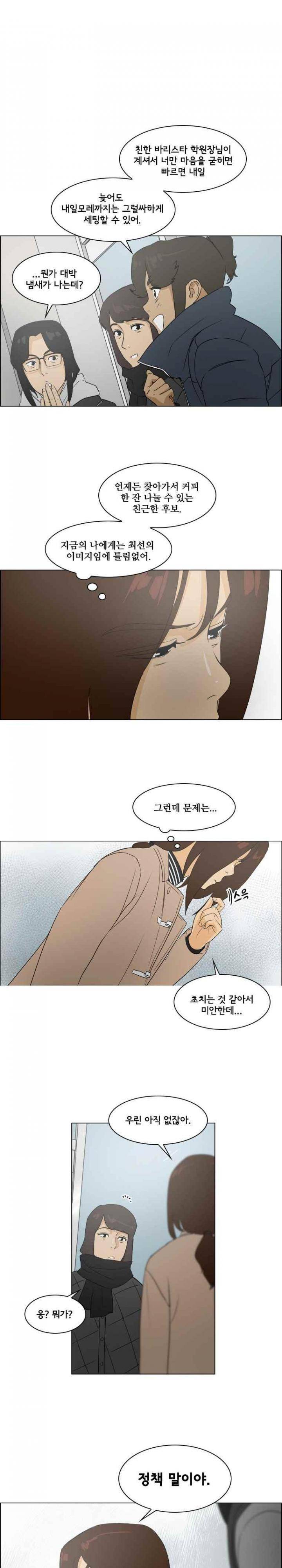 여의주 32화 2