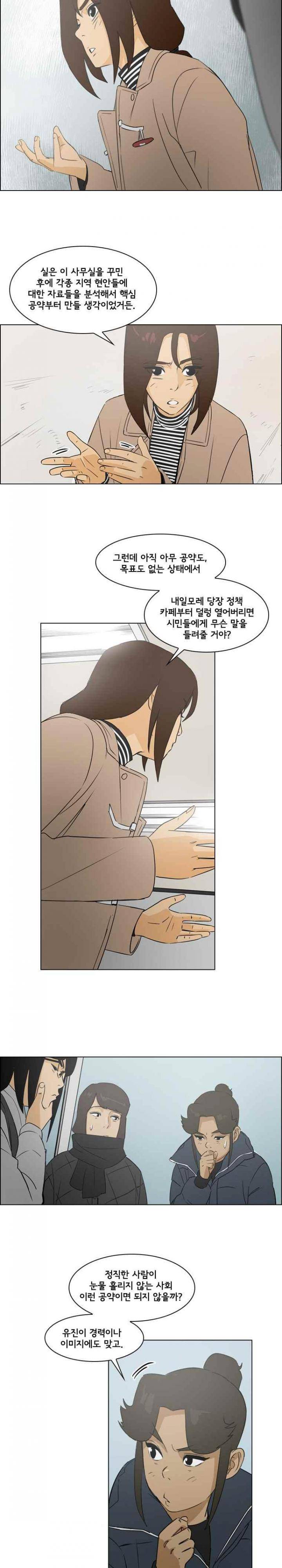 여의주 32화 3