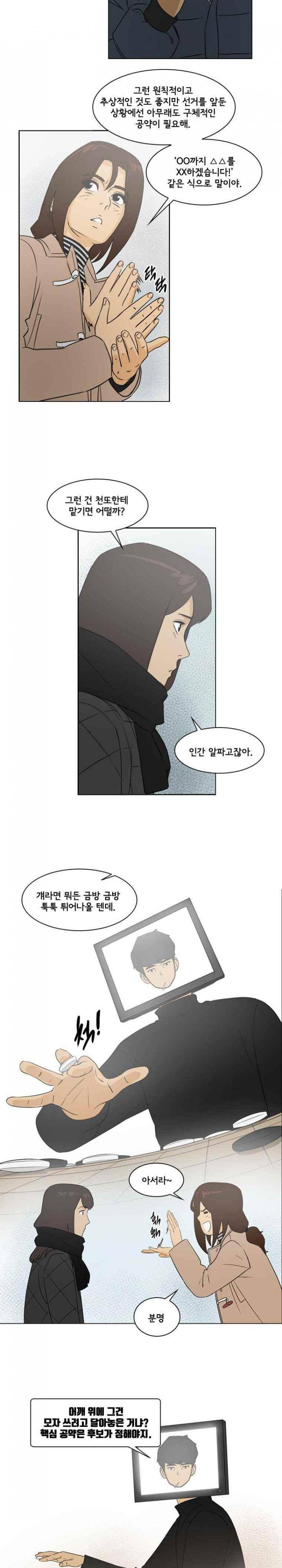 여의주 32화 4
