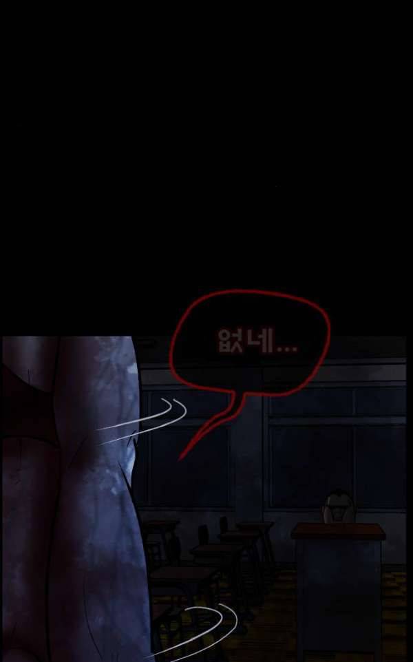 원주민 공포만화 56화 - 사(死)차원의 세계로!(4) 3