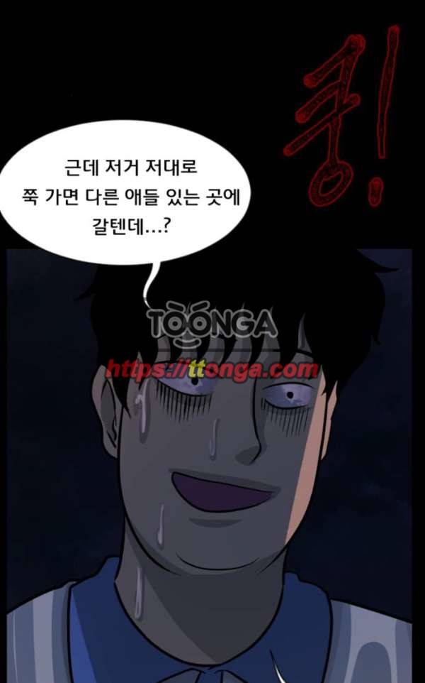 원주민 공포만화 56화 - 사(死)차원의 세계로!(4) 7