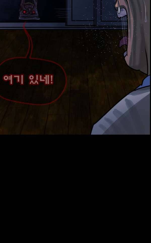 원주민 공포만화 56화 - 사(死)차원의 세계로!(4) 11