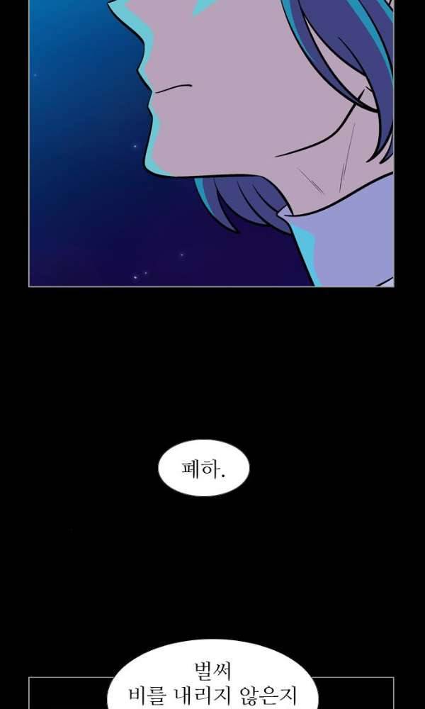 가담항설 134화 11