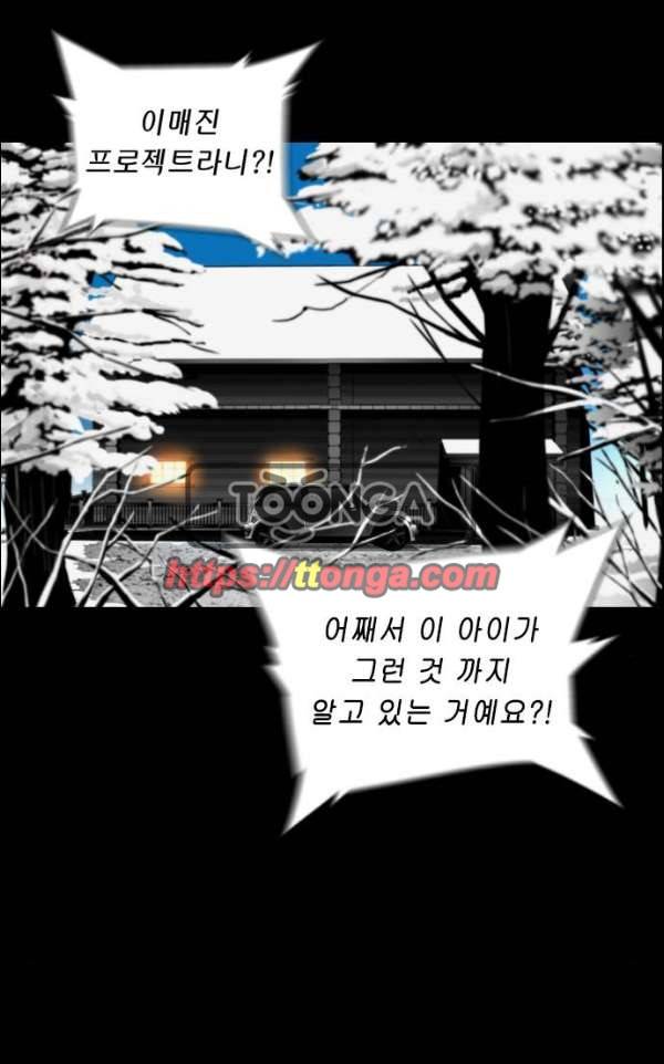 테러맨 시즌2 18화 2