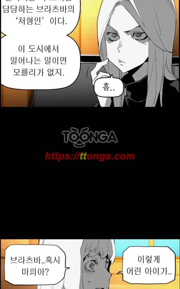 테러맨 시즌2 18화 4