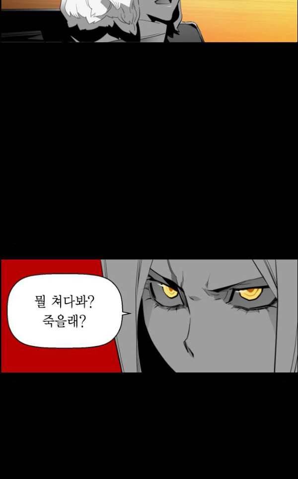 테러맨 시즌2 18화 5