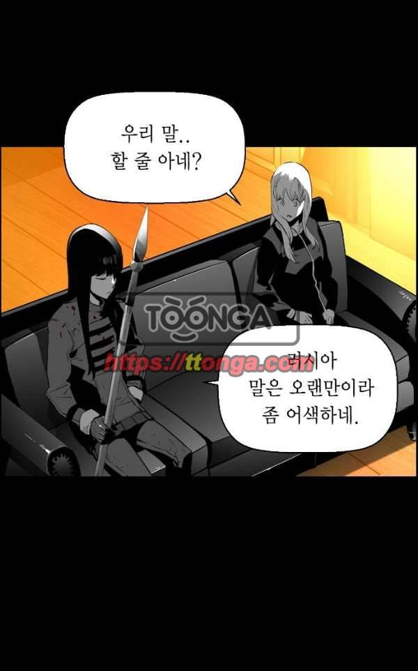 테러맨 시즌2 18화 7