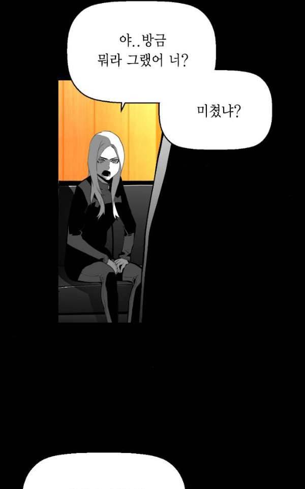 테러맨 시즌2 18화 8