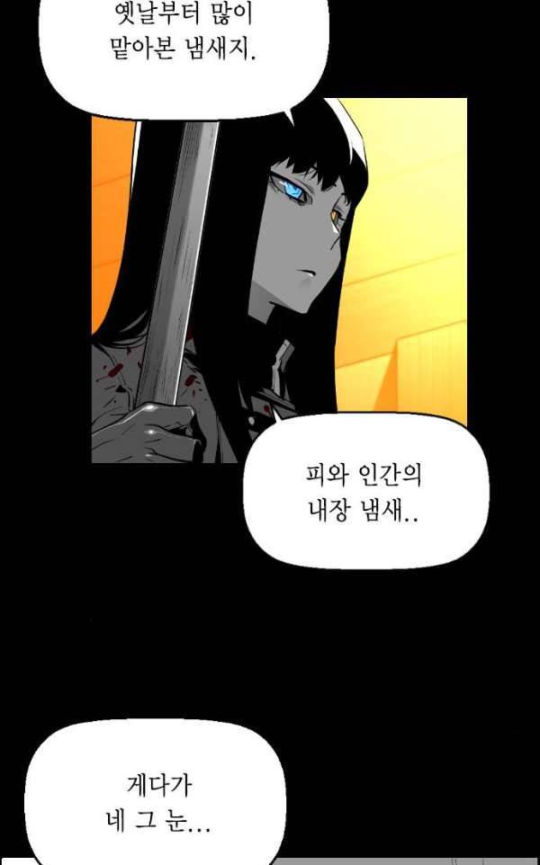 테러맨 시즌2 18화 9