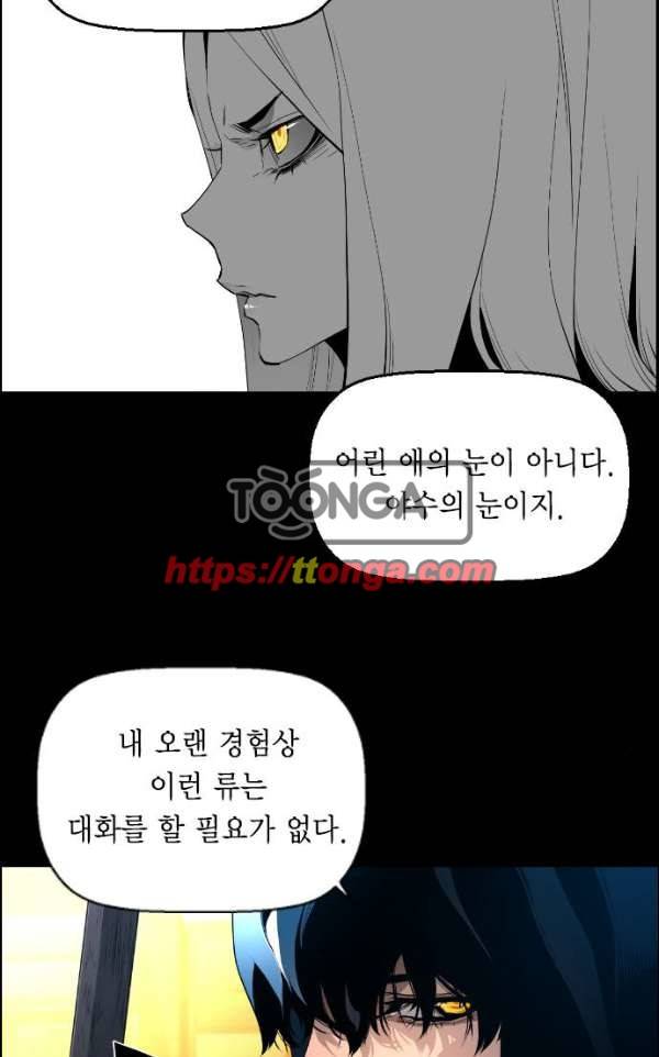 테러맨 시즌2 18화 10
