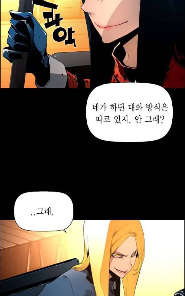 테러맨 시즌2 18화 11