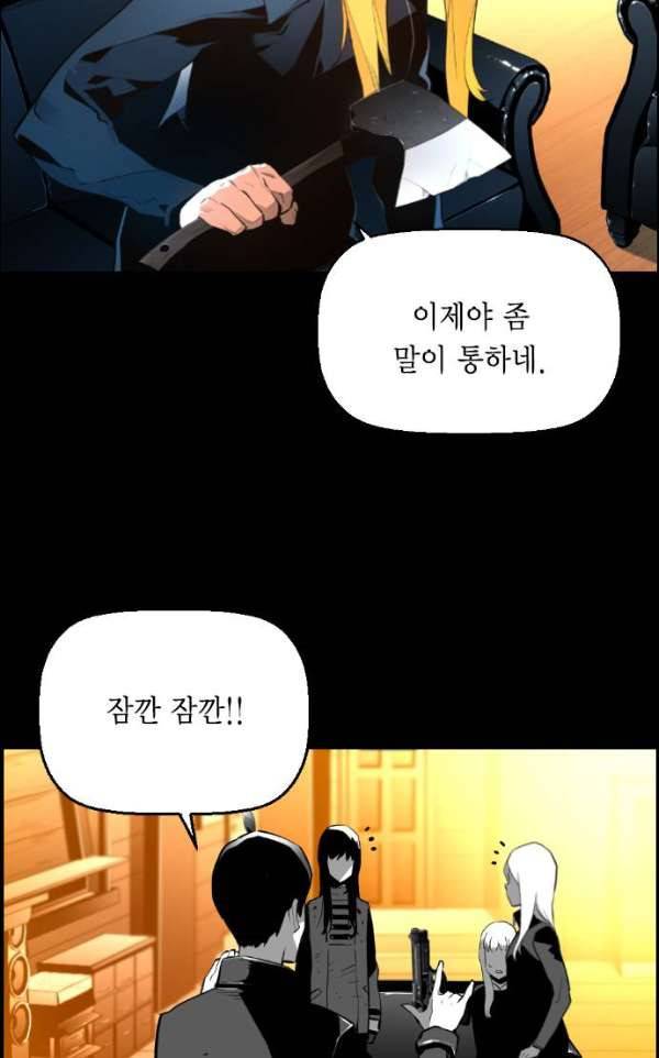 테러맨 시즌2 18화 12